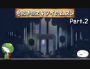 【息抜き】スキタイのムスメ【その2】