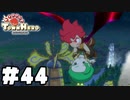 覚醒【リトルタウンヒーロー】実況プレイpart44