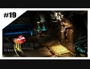 思春期SeeDの恋物語　FF8　【実況】part19