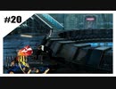 思春期SeeDの恋物語　FF8　【実況】part20