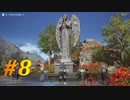 【V4】興味本位だけでやるMMORPG part8