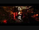 【Ghost of Tsushima】「難易度「難しい」で初見プレイ 方向音痴が斬る」第50回