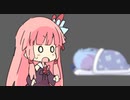 【小娘あかねちゃん】もうちょっと