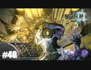 え！？ラスボスですよね！？【FF13】#40