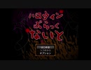 【ハロウィンぶらっくないと】それは夜に子供が消える日