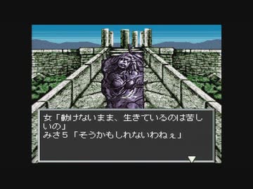 がもうレオンさんの 魔天伝説 戦慄のオーパーツ その 実況プレイ Nicozon