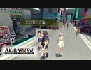 #7 みんなにはこの大剣が見えてないのかな？【アキバズトリップアキバズトリップ2】