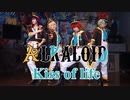 【あんスタ】Kiss of Life 踊ってみた