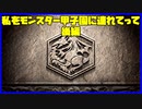 【モンスターファーム2実況】私をモンスター甲子園に連れてって　後編(振り返り&ランダム対戦編)