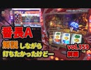 なんこつのぽんこつと呼ばないで vol.159【drop in ch】前編