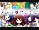 【実況】メンヘラバリスタvsメンヘラ美少女【メンヘラフレシア】最終回