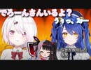 でろーんがバックにいることをアピールするしぃしぃ、怯みつつ反撃するあまみゃ、なぜか敗北する夜見【喧嘩凸/天宮こころ/椎名唯華】