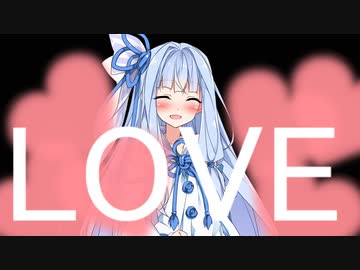 おねえちゃんが一番好きだった葵ちゃん【Voiceroid劇場】