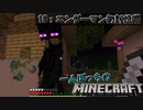 一人ぼっちのマインクラフト：エンダーマン初討伐編【Minecraft】#18