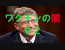 最新人工ウイルスはこうして作られる！＃７