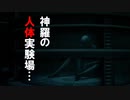FF7リメイクを実況プレイするぜ！ #65「神羅の地下実験施設の正体」