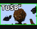 【ゆっくり実況】霊夢はTUSBをなんとか50島クリアするようです＃9【マインクラフト/minecraft/TUSB】