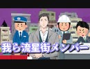 久しぶりに会った10年以上付き合いのある友達に「若返ったな！」と言われたやしきずの話【社築/にじさんじ】