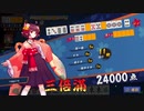#29 一日一雀【雀魂-じゃんたま-】麻雀じゃん