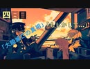 【Hello Hello World】遂に語られる大陸滅亡の真相に一同唖然【四日目】