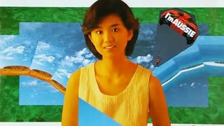 大沢逸美 - 風に抱かれて～PARADISE WIND