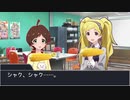【ノベマス】エミひながとうもろこしを食べるだけ