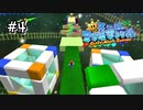 【マリオサンシャイン】立体感が狂ってるとこうなる#4