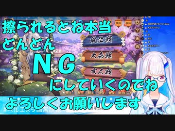リゼ皇女　〇〇ネタ擦られるとNGにするんでね
