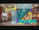 ポンコツロボと大物女優の探偵物語【パズル探偵スカウト】Part34