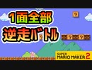 【実況】全力で愉しむみんなでバトル part162