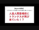 【第2期】ドラゴンボール並行世界の新解釈　part3