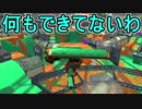 【日刊スプラトゥーン2】全ルールランキング入りしたダイナモ使いのガチマッチ実況Season30-9【Xパワー2558ヤグラ】ダイナモローラーテスラ/ウデマエX/ガチヤグラ
