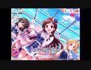 【デレステ】Brand new! タイトル画面 イベントページ