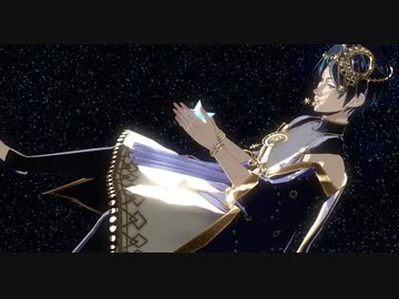 【MMDツイステ】ポジティブ・パレード【星送り】
