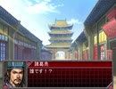 【三国志Ⅸ】満国志　第９９話【満足同盟】