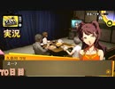 【ペルソナ4ザ・ゴールデン】テレビの向こうの人気アイドル  6月19日 70日目 曇り【実況】