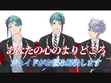 【MMDツイステ】ジェイド・リーチの適当すぎる恋愛相談