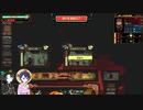 【ゆっくり実況】LC攻略ログpart4