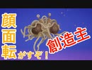 顔面を転がすぞ！-この世界を創造した存在 inスパゲッティーランド-【ロック・オブ・エイジス：メイク＆ブレイク実況】part18
