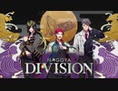 【ヒプマイARB】新ディビ登場！Bad Ass Temple 特殊ムービー【プレイ動画】