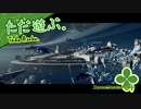 ただ遊ぶ。スターウォーズ：スコードロン フリートバトル！【#019】