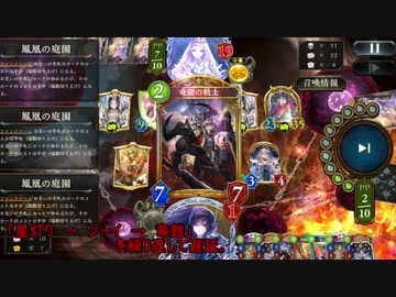 星灯り→竜鎧→ゾーイで遅延【 Shadowverse シャドウバース 】