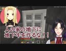 シェリンVSルイス ～地下牢からの脱出～