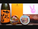 【日本酒ゆかり】栃木県 小林酒造 鳳凰美田 芳【2020缶詰祭で温かい缶詰】