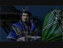 三国オタが発狂する三国無双7　その10
