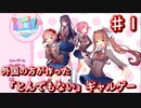 外国の方が作った「ヤバい」と話題になったギャルゲー【Doki Doki Literature Club】♯１