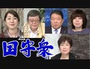 【くにもり】国守衆は政官中の癒着を見過ごさない！和歌山への遠征と消費者庁への電凸[桜R2/10/9]