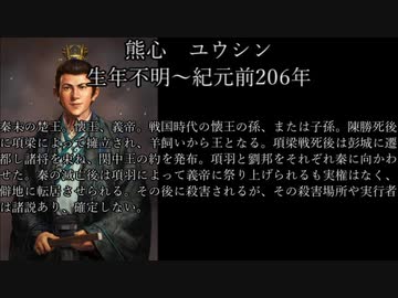 【三國志】美鈴がフランに教える楚漢戦争36「懐王殺害」【ゆっくり解説】