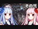 帆船で１on1海戦！『ボイチェビあばしっぷ』その弐