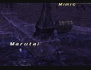 FF11 オデシー　障害物越しにミミックと遭遇